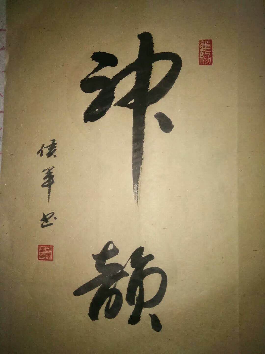 宣和艺术院推荐——书法家侯军作品欣赏