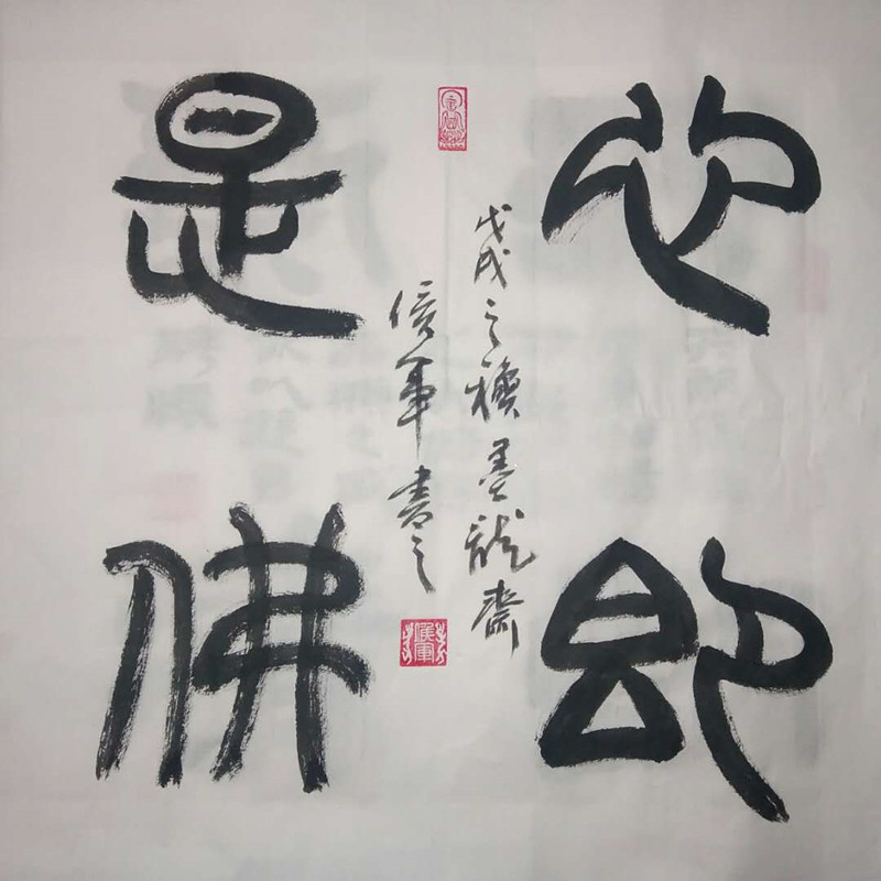 宣和艺术院推荐——书法家侯军作品欣赏