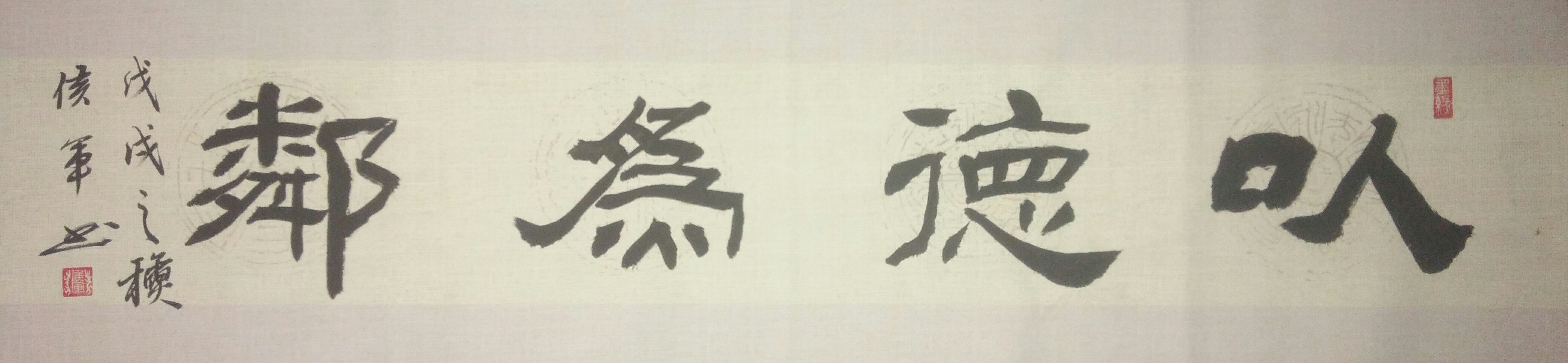 宣和艺术院推荐——书法家侯军作品欣赏