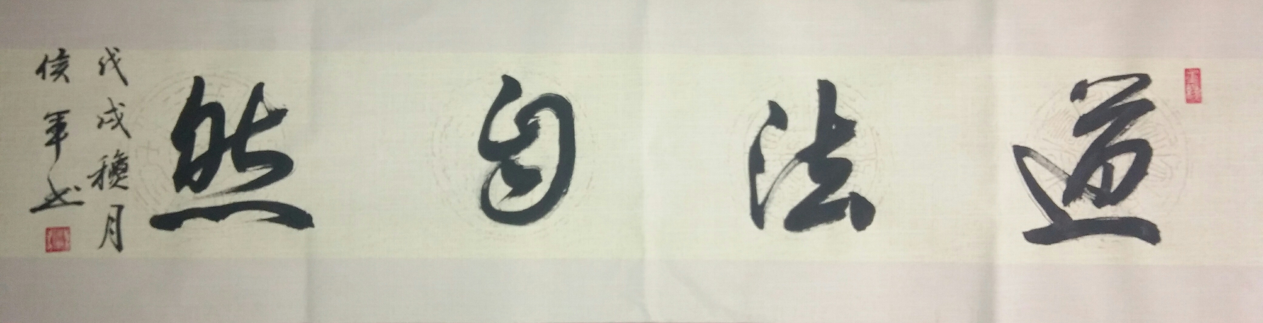 宣和艺术院推荐——书法家侯军作品欣赏